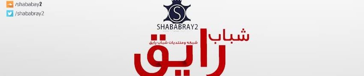 Shababray2.com