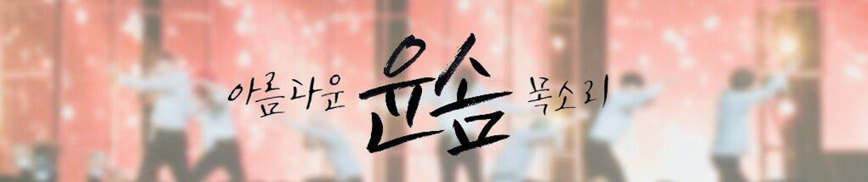 YoonSom