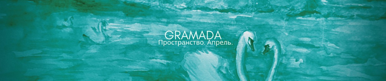 Kirill Gramada
