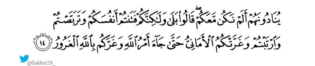 اذكر ربّك ..