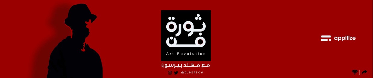 ART-REVOULTION 🌿✌🏾/ثورة فن _ مع مهند بيرسون