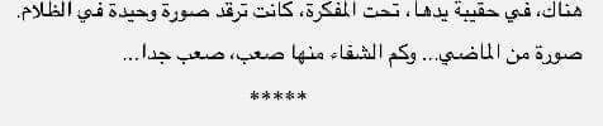 ESs RA'a