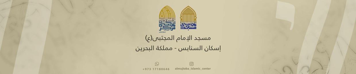 masjed_almujtaba