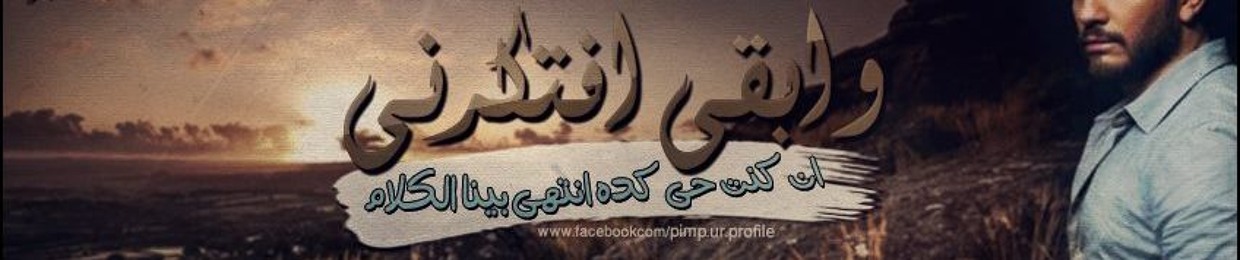 Abd El-Raouf Salama