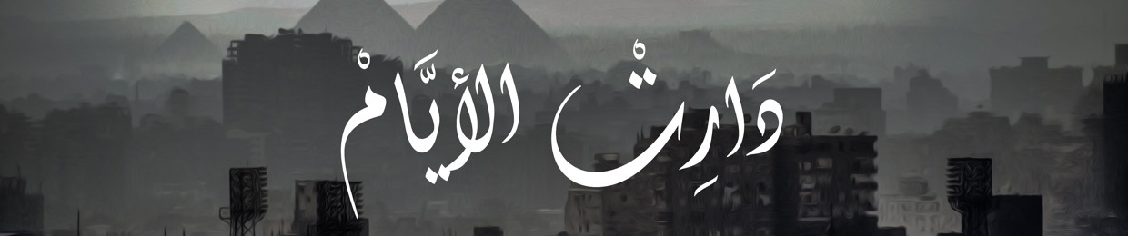 Amr Azab