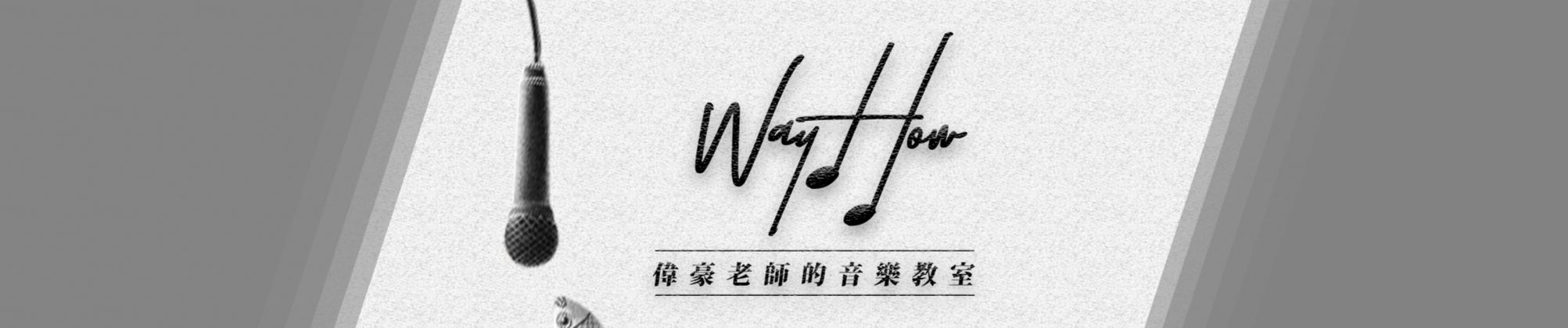 五度音階發聲練習 Tempo115 C3 C4 低音域建立胸聲by Tonyhuang37