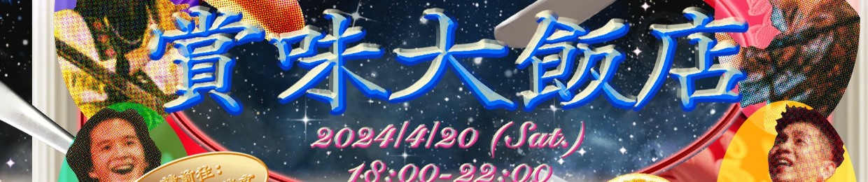 民生電氣 Minelectro inc.