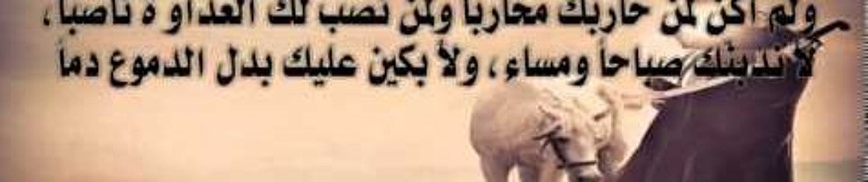 لبيك يا حسين