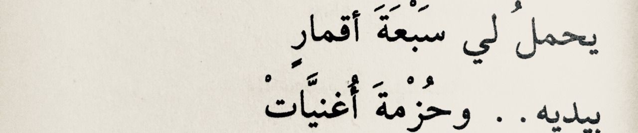 خذني إلى عيونك الصباحية بقلم Lmsq