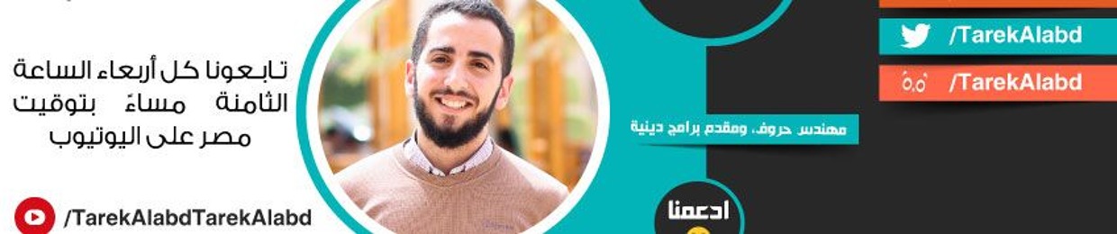 Tarek Alabd