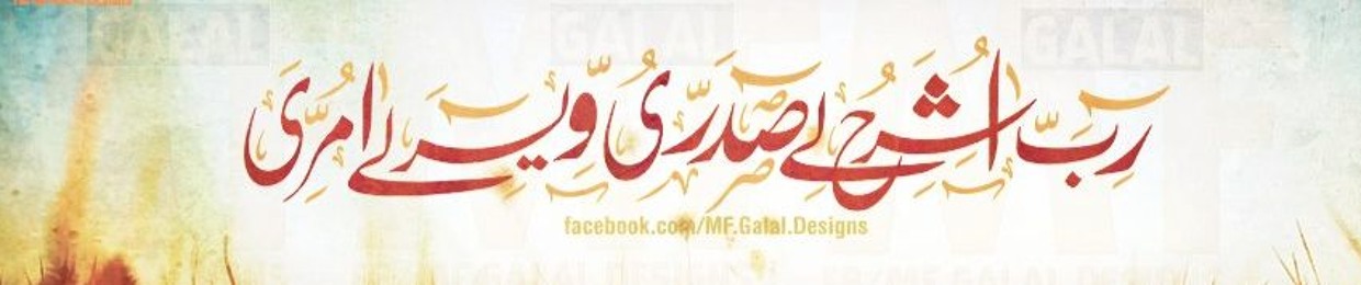 Yousef El-Seba3y