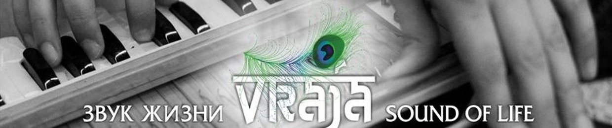 VRAJA | ВРАДЖА