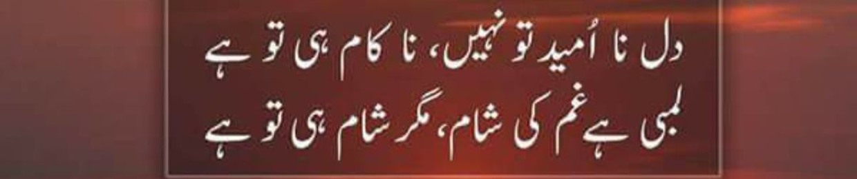 Rannia Mughal