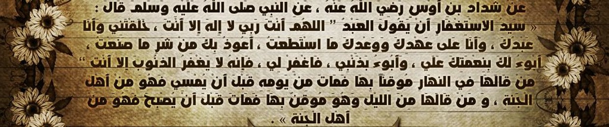 منة الله