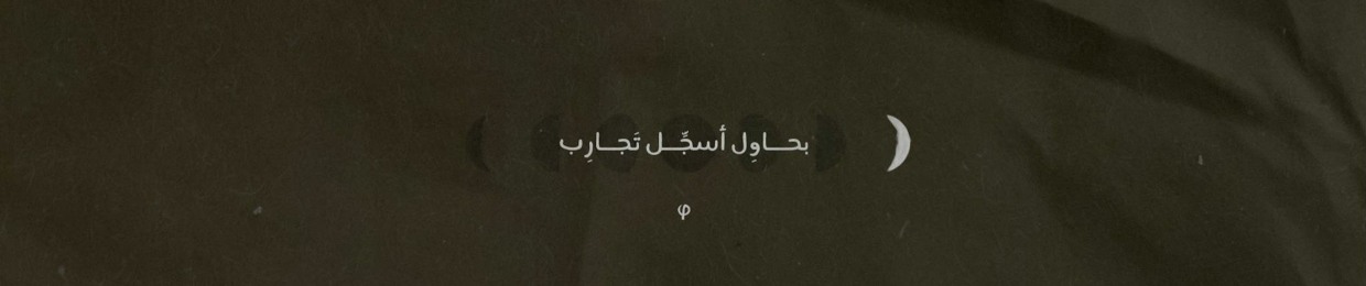 Momen Basuny - مؤمن بسيوني