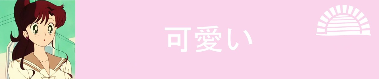 Katri~かわい