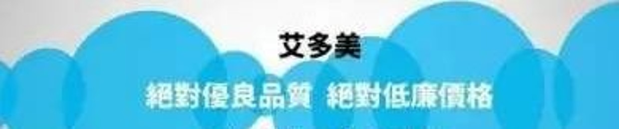 Atomy 艾多美 火星团队