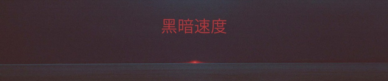 бакасырник