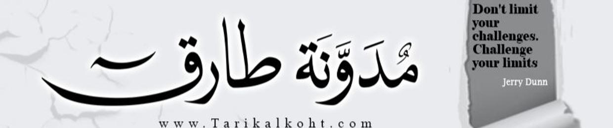 tarikalkoht