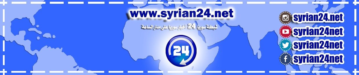 www.syrian24.net