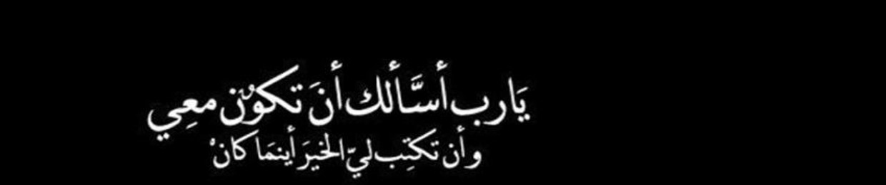 Omnia Dahy