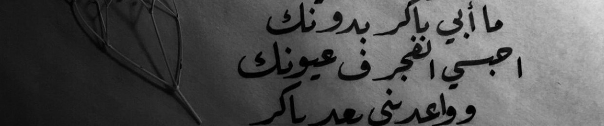 Hadeer Mahmoud