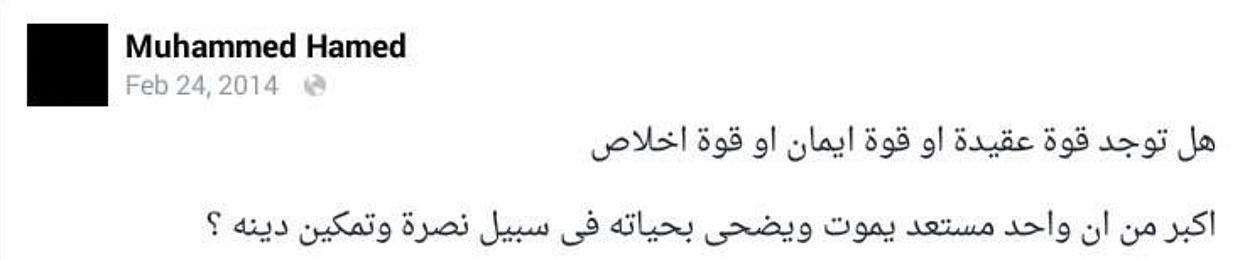 Doaa Al Samaa