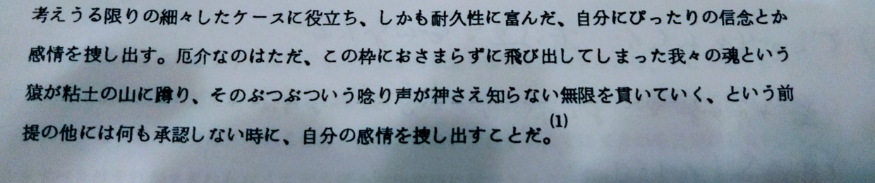 Yokna Patofa