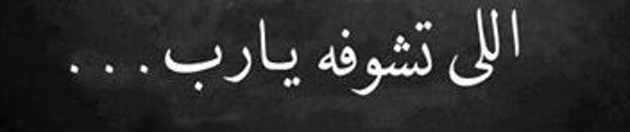 nehal eldesouky