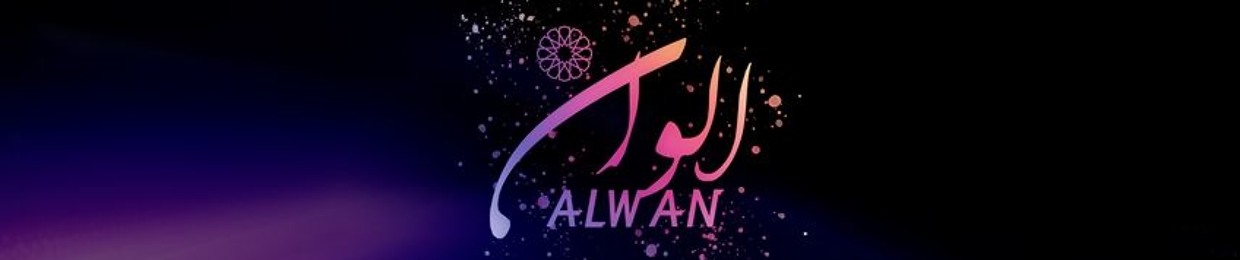 ALWAN