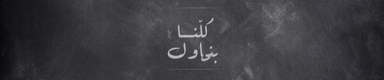 Mohamed Abd ُEl_Aziz