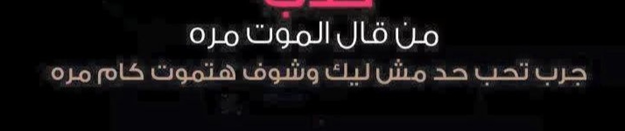 Hesham Maged