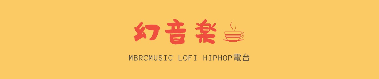 幻音楽lofi hiphop