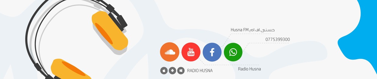Husna FM إذاعة حسنى