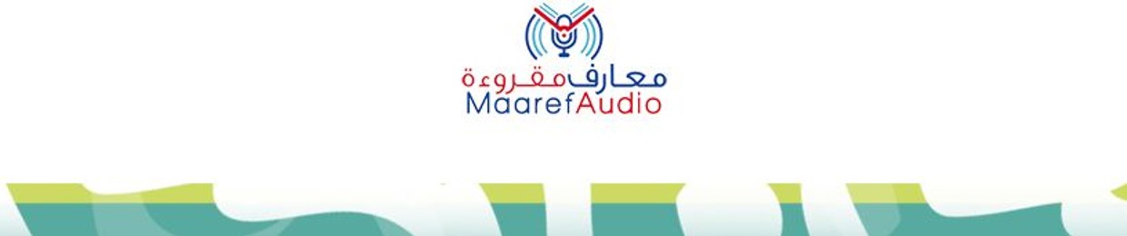 MaarefAudio