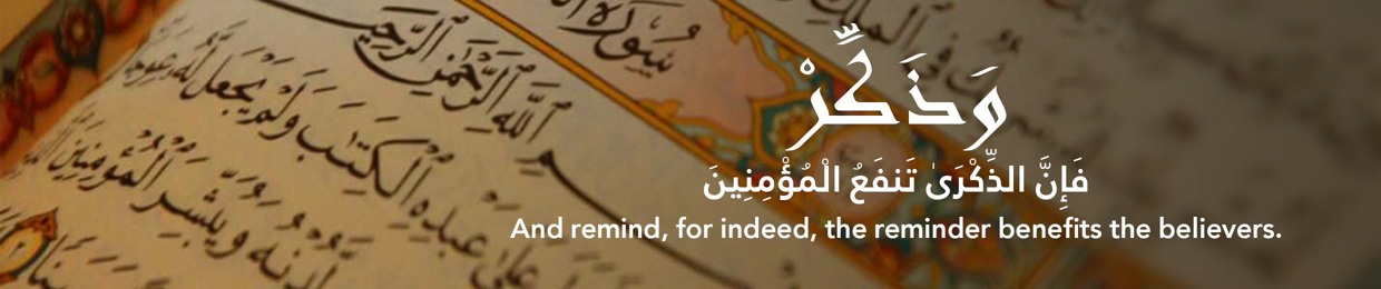 وذّكر - Wathakkir