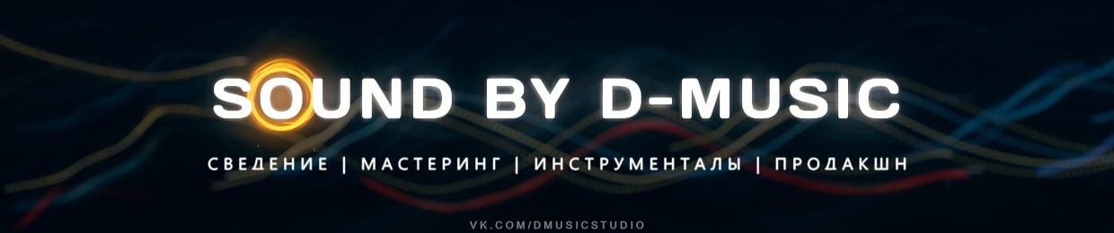 D-MUSIC STUDIO