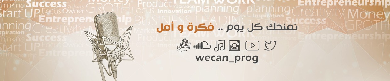 We Can نقدر