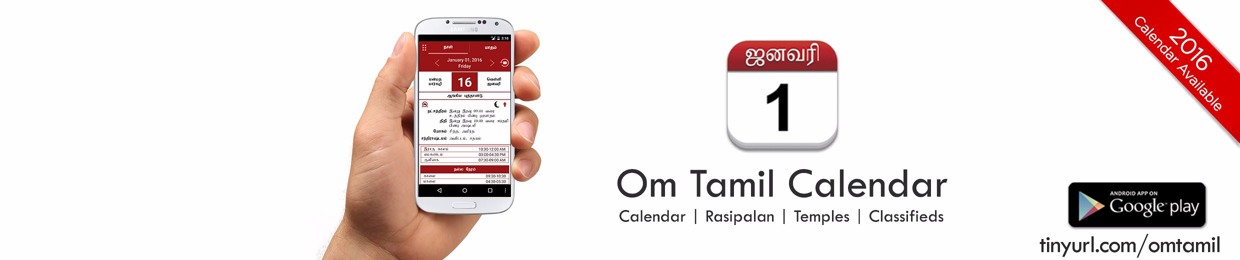 Stream Om Tamil Calendar music | Listen to songs, albums, playlists for free  on SoundCloud
