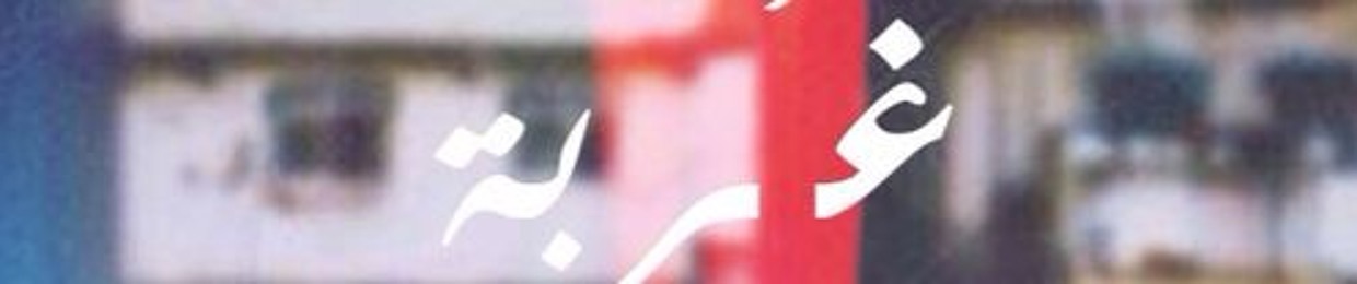 suyasser