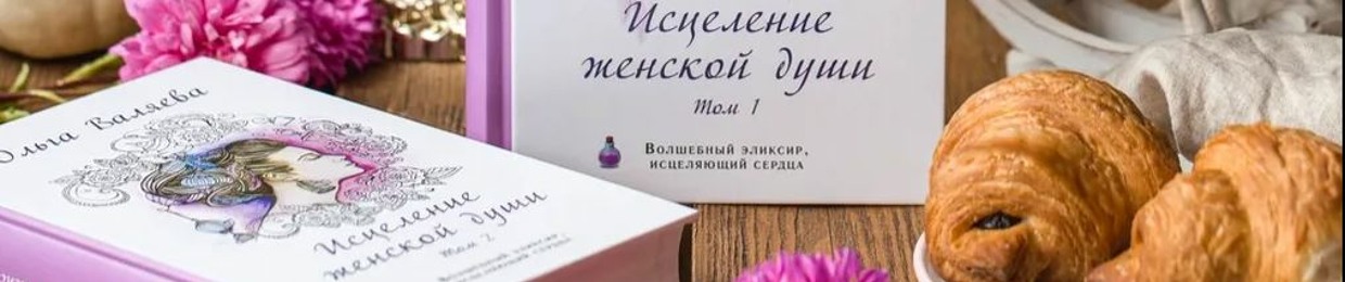 Валяевы и К.