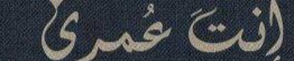 Ahmed Saher