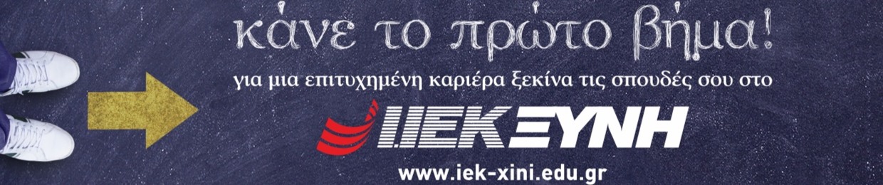 IEK Xini Thessaloniki