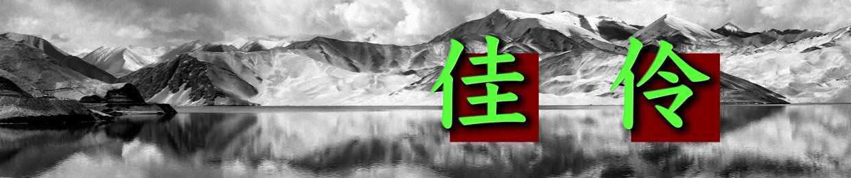 JIALING