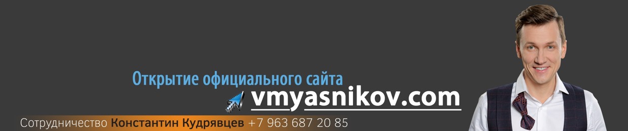 Stream Вячеслав Мясников Music | Listen To Songs, Albums.