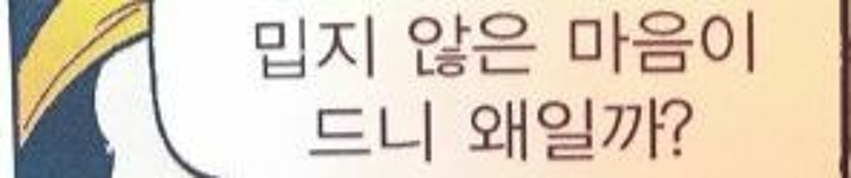 문민주