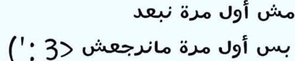 Hagar Ahmed