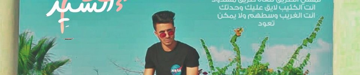 اسلام السيد