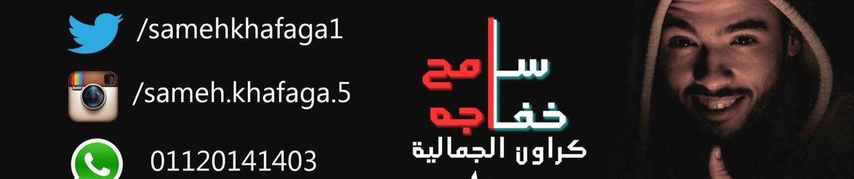 ELkǻrẅẵn Ṧẳṁễh Ķĥẫfậĝa