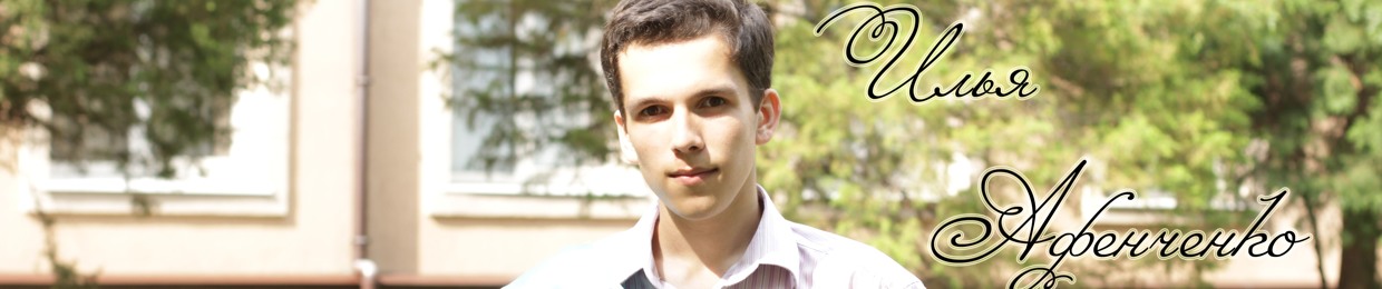 Ilya Afenchenko